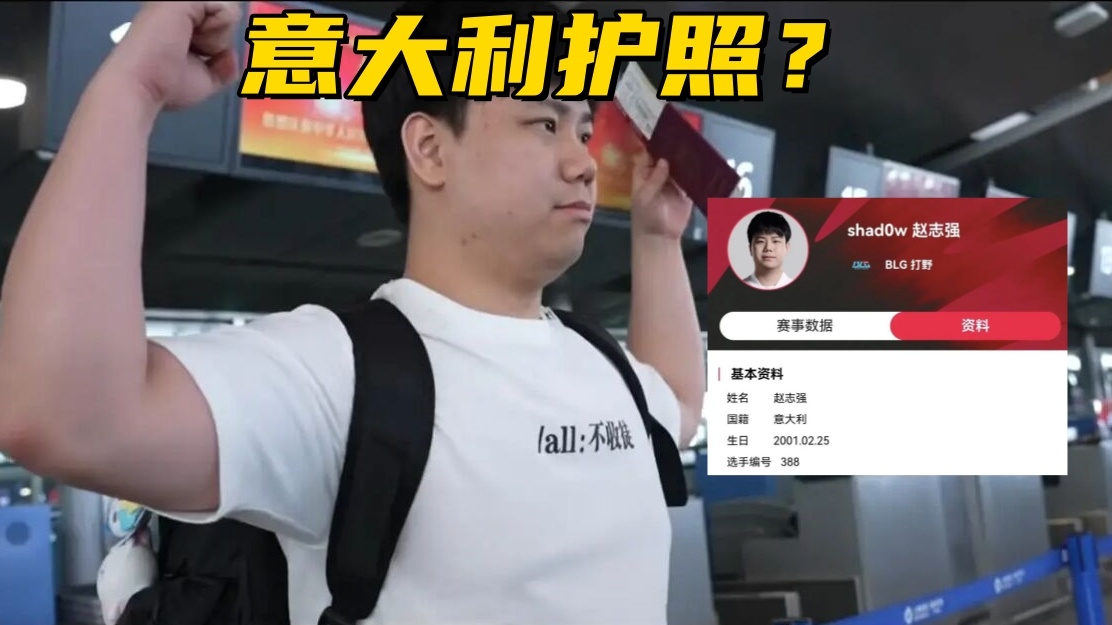 名为, 但近期状态, 打野下放