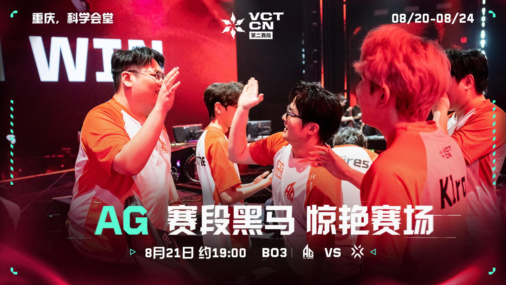 VCT, 冠军奖杯